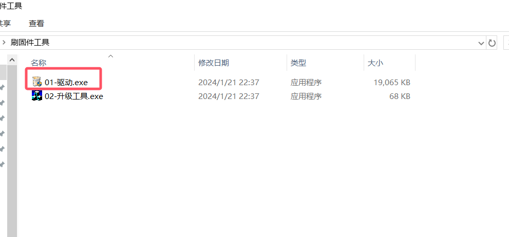 KMbox NET 固件升级教程